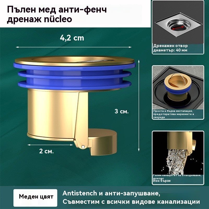 🔥Kup 1, a 1 dostaniesz GRATIS!🔥 Uniwersalny mosiężny odpływ podłogowy z rdzeniem neutralizującym zapachy 🚿✨