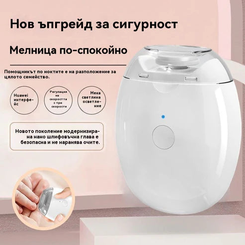 💅 Купете 1, вземете 1 безплатно! ✨ Автоматична пила за нокти 1, безопасна и нежна грижа за ноктите 👶🔧