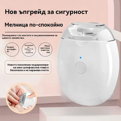 💅 Купете 1, вземете 1 безплатно! ✨ Автоматична пила за нокти 1, безопасна и нежна грижа за ноктите 👶🔧
