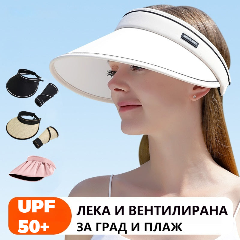 ☀️【Купете 1, вземете 1 безплатно】 Женска слънцезащитна шапка с голям козирка – UPF50+ защита от UV лъчи, подходяща за пътуване, колоездене и плаж!
