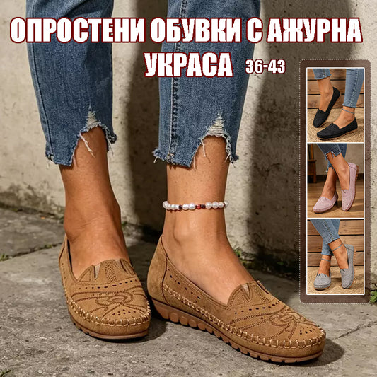 【36-43】Ретро стил перфорирани ежедневни балеринки｜Мека подметка, ежедневен комфорт｜Без закопчаване, големи размери