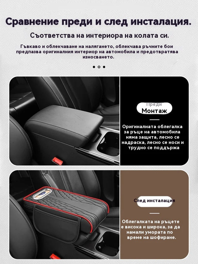 🚗🚗Мултифункционална кожена кутия за подлакътник за кола три в едно