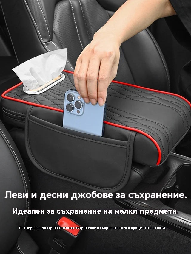 🚗🚗Мултифункционална кожена кутия за подлакътник за кола три в едно