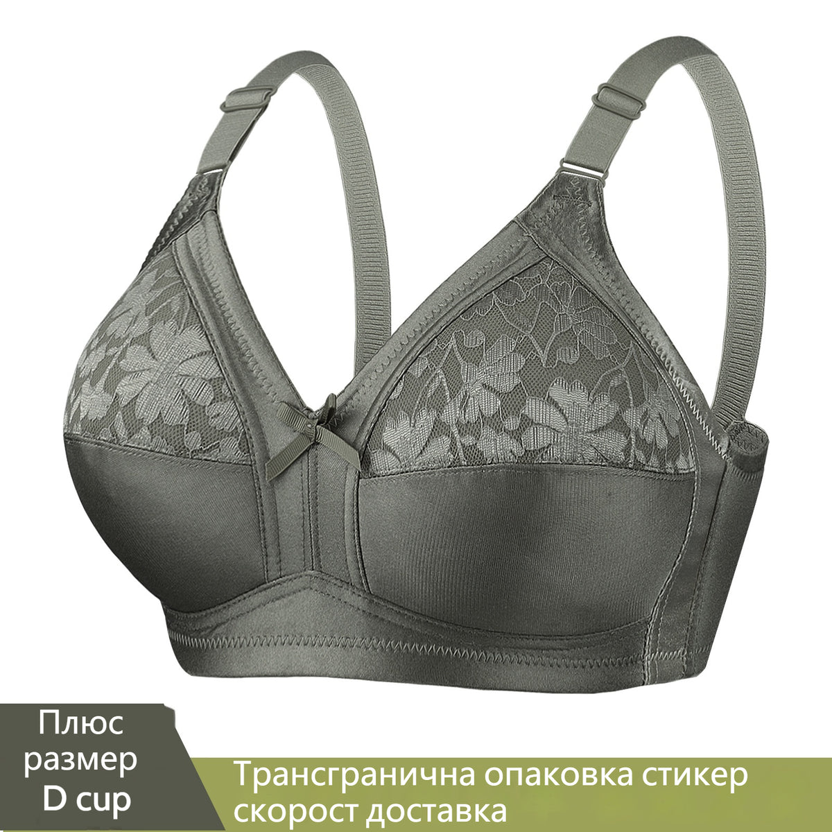👙【Купете 1, вземете 1 безплатно】✨Макси сутиен с дантела прибира бюста оформя силуета без стягане комфорт и увереност всеки ден